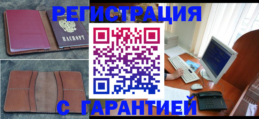 прописка для кредита в Тейково