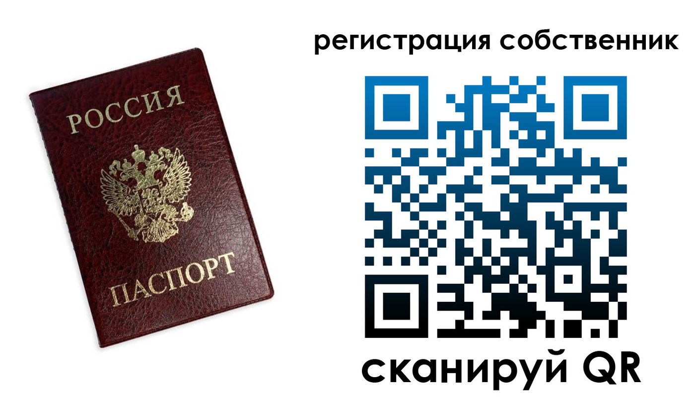 прописка от собственника в Тейково