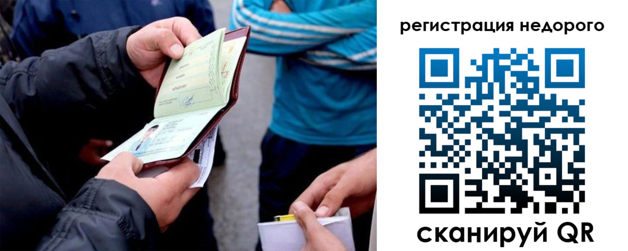 временная регистрация в квартире в Тейково