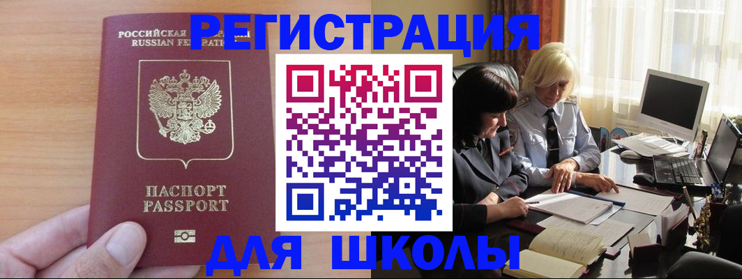 временная регистрация в Тейково