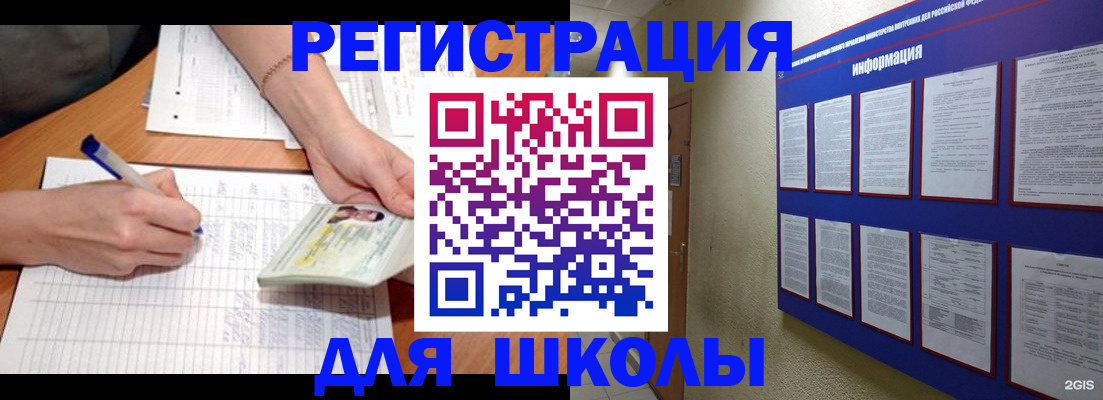 временная регистрация для всех в Тейково