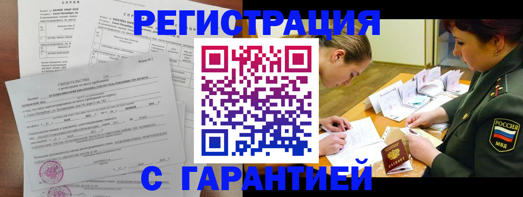 временная регистрация в квартире в Тейково