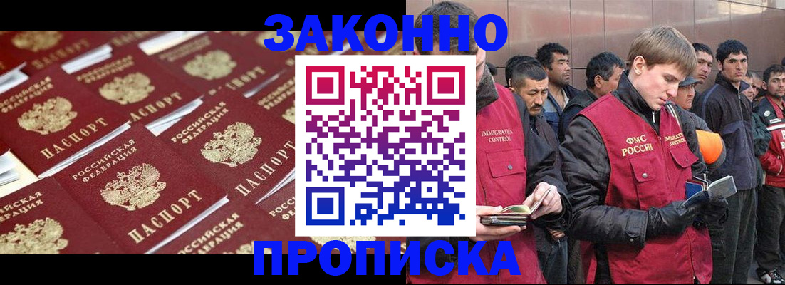 временная регистрация для школы в Тейково