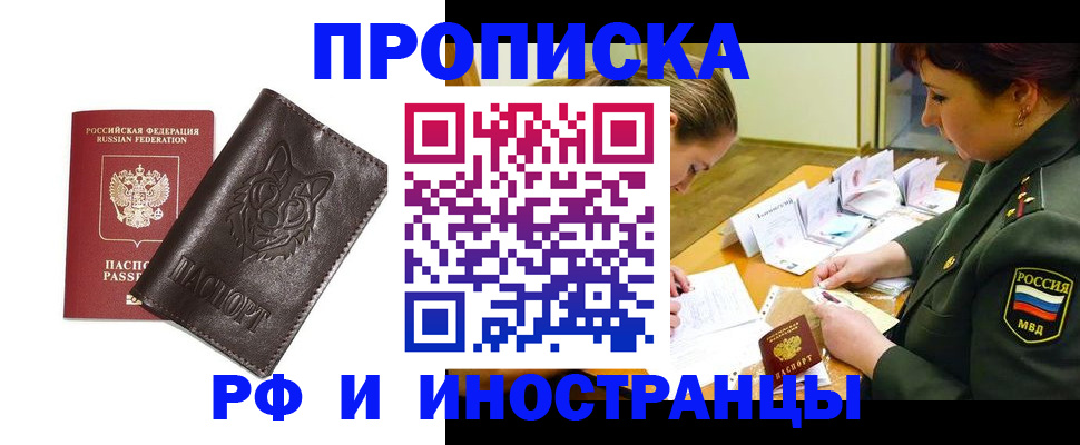 прописка гарантия в Тейково