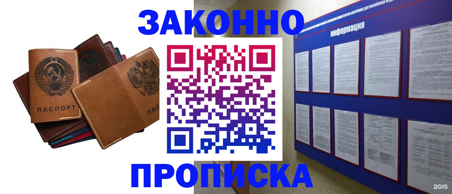 прописка паспорт в Тейково