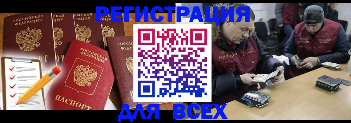временная регистрация недорого в Тейково
