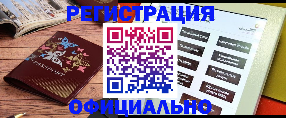 временная прописка в Тейково