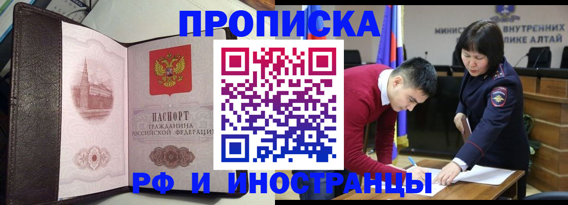 временная регистрация в квартире в Тейково