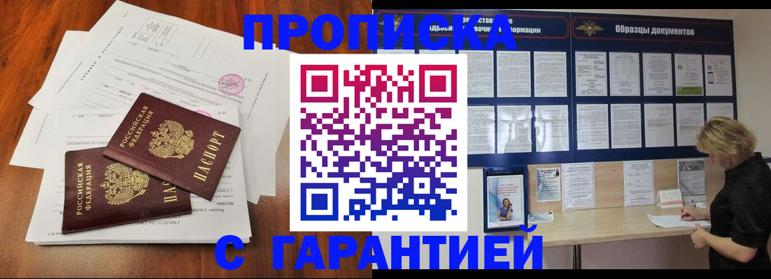 прописка для школы в Тейково